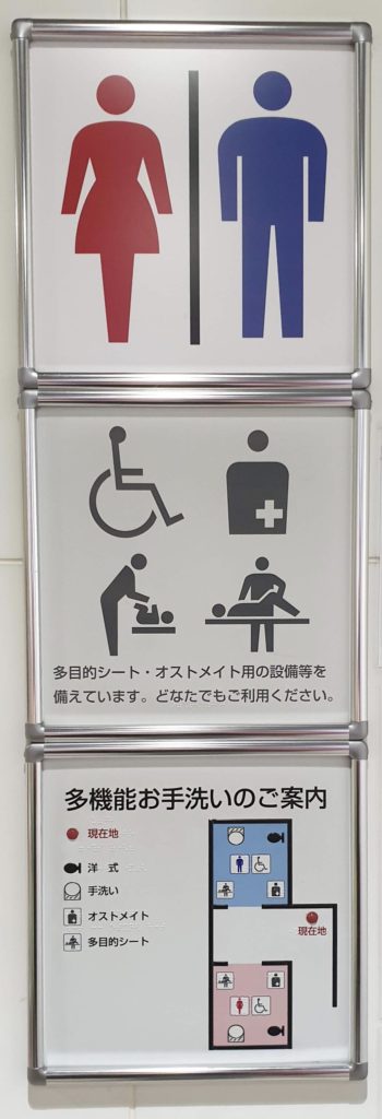 Japon toilette